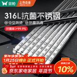 双枪316L不锈钢筷子防滑不发霉食品级家用酒店餐具 福字圆筷10双装