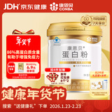 康恩贝蛋白粉400g 有助于增强免疫力乳清蛋白 成人大豆分离蛋白营养年货