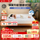 穗宝（SYMBOL） 弹簧床垫席梦思床垫1.8x2米软硬适中家用透气床垫子 贝妃 静享版【边缘加固/软硬适中】 1.5米*2米