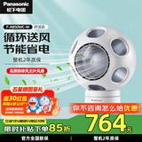 松下（Panasonic）无叶电风扇 桌面除菌净化空气循环静音清风球 办公室台式小型家用送风扇送女友同事情人节生日礼物 清风舒适款F-AB50WC-W