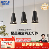 欧普照明（OPPLE）LED吊灯餐厅灯具三头餐吊灯现代简约创意吧台 繁星黑 另购E27光源