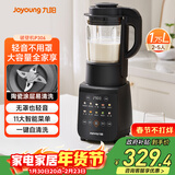 九阳最新款家用轻音全自动免滤豆浆机1.75L五谷杂粮3-5人用流食榨汁辅食机降噪破壁机P306国家补贴