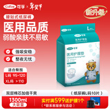 可孚舒适干爽成人纸尿裤L10片（腰围65-80cm）老年人专用纸尿裤尿不湿
