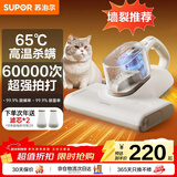 苏泊尔除螨仪床宝 升级吸力双杯尘螨分离65℃热风烘干家用床上除螨机去螨虫宠物除螨仪ERC-TT21C