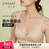 金三塔真丝无钢圈文胸里外100%桑蚕丝舒适性感内衣文胸 肤色薄杯有背勾 L