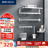 恒洁（HEGII）挂件套装 卫生间置物架毛巾架浴室挂件套装太空铝六件套HMP915K06
