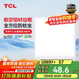 TCL铝扣板灯LED吸顶灯厨房灯集成吊顶灯平板灯嵌入式卫生间灯300*300