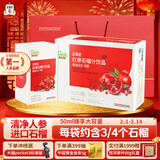 正官庄人参红参石榴液1.5L(50ml*30)含丰富皂苷 过年年货礼盒健康滋补品
