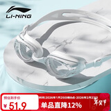 李宁LI-NING泳镜防水防雾男女高清游泳眼镜平光游泳镜LNJT224-5初雪白