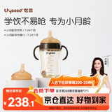 世喜婴儿学饮杯6个月以上宝宝鸭嘴杯PPSU喝水奶瓶儿童水杯套装