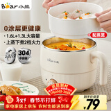 小熊（Bear）不锈钢电煮锅 宿舍小锅 小电锅 学生寝室一体泡面火锅 多功能电热锅 0涂层小型1-2人用F12H2配蒸笼