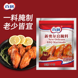 百利新奥尔良腌料香辣烤翅烧烤家用烤肉蘸料调料商用大袋装 1kg