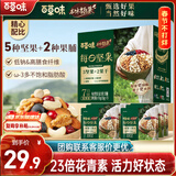 百草味本味甄果每日坚果7日装 混合果仁果脯175g（盒装）25g*7小袋