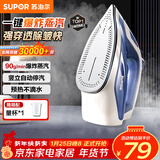 苏泊尔（SUPOR）电熨斗家用手持挂烫机大蒸汽干湿两用熨衣服2000W大功率服装店专用烫衣机小型拼豆熨烫机ESP-307A