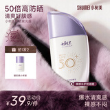 小树美裸感光护防晒霜高倍防晒防水防汗水感养肤防紫外线SPF50+送女友