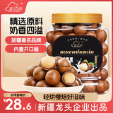 新边界 夏威夷果400g 奶油味坚果炒货休闲零食零食罐装干果特产