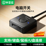 毕亚兹 【包邮】电脑桌面开关按钮台式机网吧主机电源开机键外置外接加长线延长线