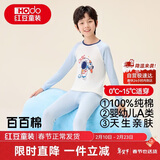红豆儿童纯棉内衣套装男女童秋衣秋裤秋冬保暖低领棉毛衫M1109浅蓝130