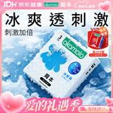 冈本（OKAMOTO）情趣避孕套 冰粒粒3片 男用冰爽颗粒女性秒喷安全套成人计生用品