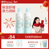 启初宝宝儿童身体乳润肤乳补水露植物之初水嫩高保湿露280ml*2新升级