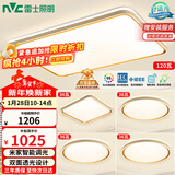 雷士（NVC）吸顶灯智能客厅灯已接入米家APPLED照明灯饰柠梦S舒适光 赠安装