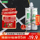三棵树漆全效美缝剂十大品牌瓷砖地砖专用双组份填缝剂耐水美缝胶 瓷白色