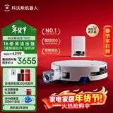 科沃斯T80S扫地机器人扫拖洗烘一体自清洗滚筒洗地机器人热水洗拖布自动集尘水箱版DEX62