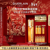 娇兰（Guerlain）帝皇蜂姿双效精华50ml保湿修护紧致抗皱护肤品礼盒生日新年礼物