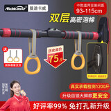 曼迪卡威（Mdikawe）单杠室内引体向上器家用健身器材免打孔门上运动辅助吊环成人吊杆