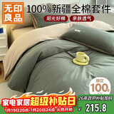 无印良品100%纯棉四件套床上用品全棉床单被套220*240cm1.8/2.0米床