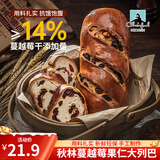 秋林 俄罗斯果仁大列巴面包 哈尔滨特产 老字号 休闲欧包早餐面包代餐 蔓越莓果仁列巴400g