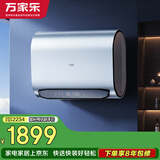 万家乐【超净洗J9 PRO】国家补贴 内胆免清洗漏电短信提示无电洗一级能效3300W上门安装60升家用电热水器