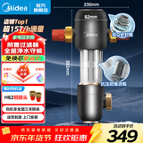 美的（Midea） 前置过滤器净水器15T大通量 全屋自来水终身免换滤芯 虹吸式高压自动反冲洗 防爆QZBW20S-48前置 【性价比顶配款-15T大通量】
