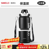 SIMELO施美乐吨杯吨桶男大容量运动水杯女直饮吸管保温吨水壶 太空黑直饮+吸管(保温款) 2000ml
