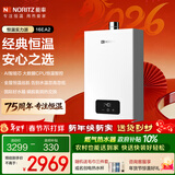 能率（NORITZ）16升燃气热水器天然气【AI智慧芯】全屋恒温巡航系统 综合降噪下置风机 16EA2FEX【金榜认证】防冻