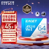 忆捷（EAGET）64GB TF（MicroSD）存储卡  U3 V30 行车记录仪&安防监控专用内存卡 高速耐用 读速100MB/s