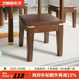 艺柳园实木凳子小凳子软包板凳矮凳木凳沙发凳小方凳换鞋凳小圆凳家用 铜素款胡桃色【方凳】橡胶木