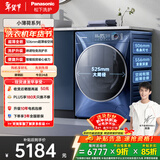 松下（Panasonic）小薄荷SD 滚筒洗烘一体 10KG全自动洗衣机 506mm超薄滚筒洗衣机 XQG100-830AF