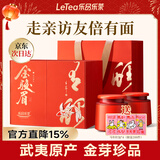 乐品乐茶特级武夷金骏眉红茶2025新春茶送长辈伴手礼过年货茶叶礼盒装250g