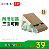 小佩梯形猫抓板 猫抓板宠物猫咪 猫抓床猫沙发猫窝瓦楞纸 猫磨爪玩具