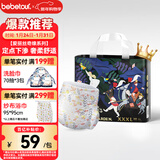 bebetour爱丽丝奇缘拉拉裤3XL30片(17kg以上)夜用尿不湿奢柔舒适定点下渗