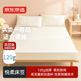 京东京造 悦柔床笠 120g加厚耐用磨毛A类床罩床垫保护套 1.8米床 科技白