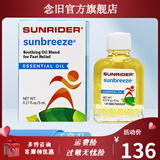 仙妮蕾德【官方】Dai·ve仙妮蕾德活力油 仙妮蕾德活力油5毫升专柜 美国原装活力油