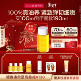 娇韵诗身体护理油100ml紧致淡纹天然调和SPA化妆品护肤品新年礼物送女友