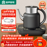 容声 全自动上水电热水壶单壶烧水壶热水壶电茶壶电热壶自吸式烧水器家用电水壶不锈钢全自动烧水壶 0.8L 底部上水|感应续水|防烫款