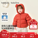 巴拉巴拉童装儿童羽绒服宝宝男女童2025冬装新款婴儿外套保暖上衣泡芙羽绒 红色小南瓜61003-白鸭绒 130 （充绒量121g 适合6-7岁）