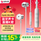 全民K歌 腾讯音乐联合定制蓝牙直播声卡K歌耳机线控麦克风音箱自带耳返打分直播唱歌录音Ultra专业版白色