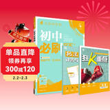 2025版初中必刷题 地理八年级下册 湘教版 初二教材同步练习题教辅书 理想树图书