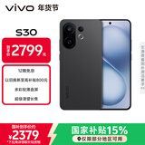 vivo S30 12GB+512GB 可可黑  国家补贴 多彩轻薄直屏 超级潜望长焦 学生 live图 AI手机