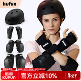 酷峰 轮滑护具套装滑板专业头盔滑冰滑雪单板成人儿童陆地冲浪板装备 7件套 黑色护具+头盔 XL码（150-210斤）